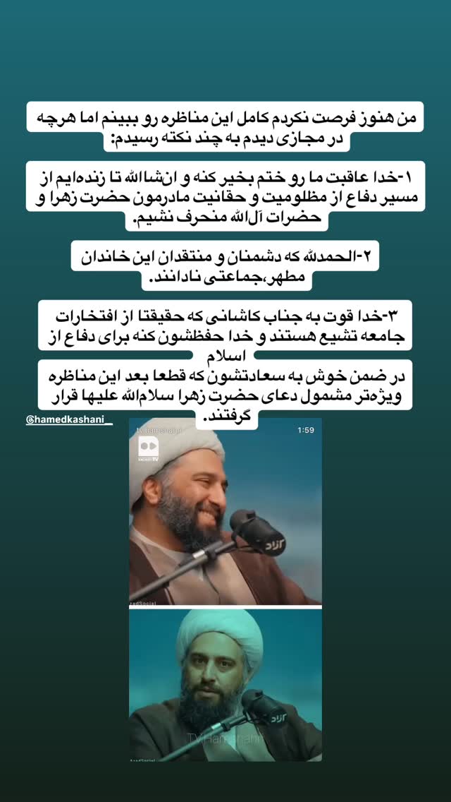  جدید ترین استوری اینستاگرام راحله امینیان
