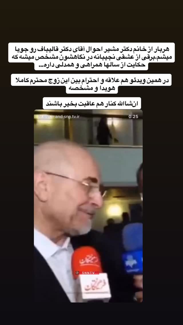  جدید ترین استوری اینستاگرام راحله امینیان