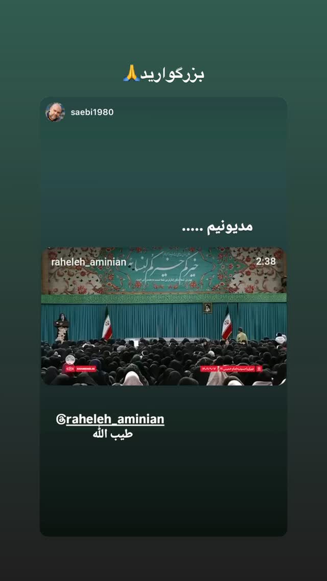  جدید ترین استوری اینستاگرام راحله امینیان