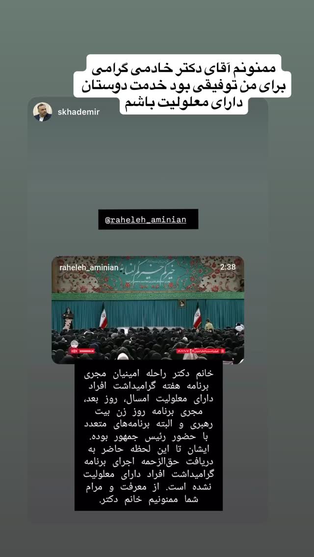  جدید ترین استوری اینستاگرام راحله امینیان