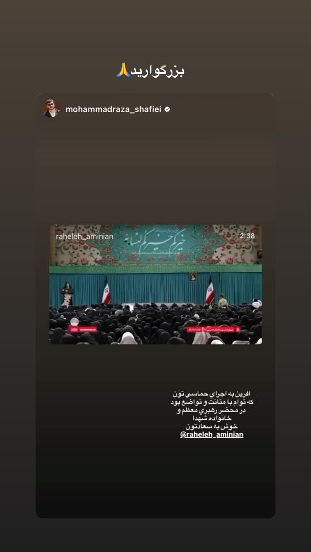  جدید ترین استوری اینستاگرام راحله امینیان