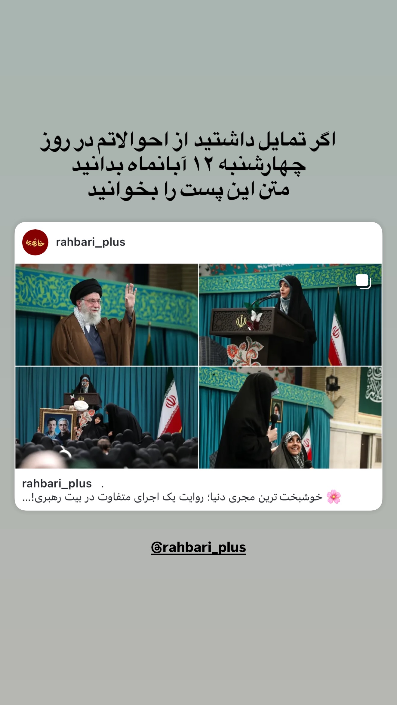  جدید ترین استوری اینستاگرام راحله امینیان