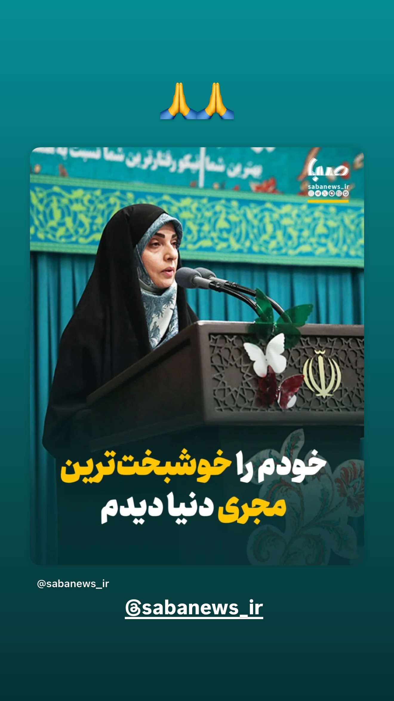  جدید ترین استوری اینستاگرام راحله امینیان