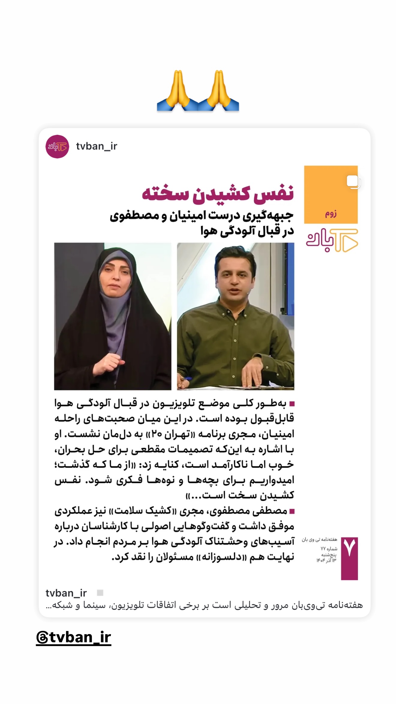  جدید ترین استوری اینستاگرام راحله امینیان