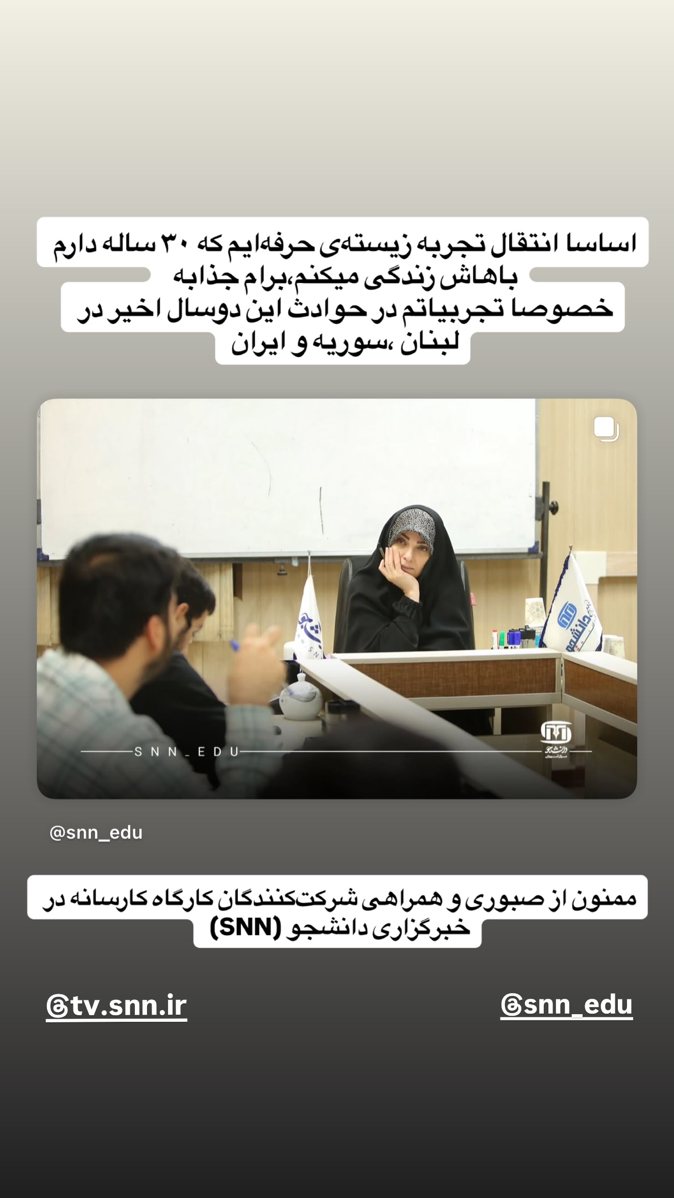  جدید ترین استوری اینستاگرام راحله امینیان