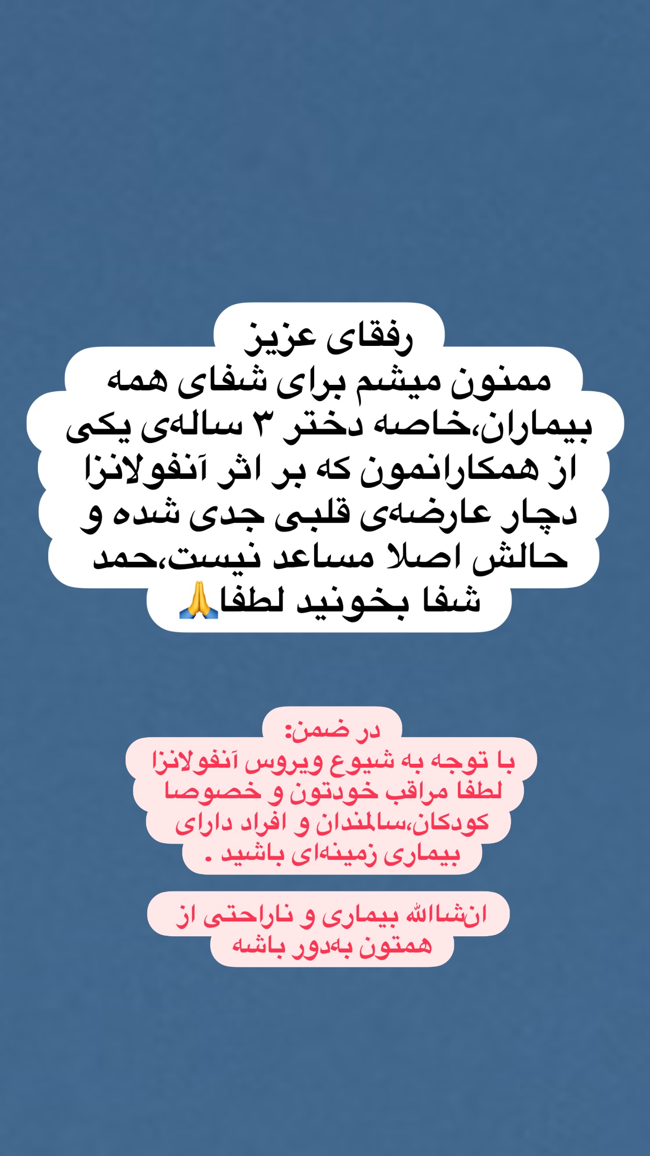  جدید ترین استوری اینستاگرام راحله امینیان