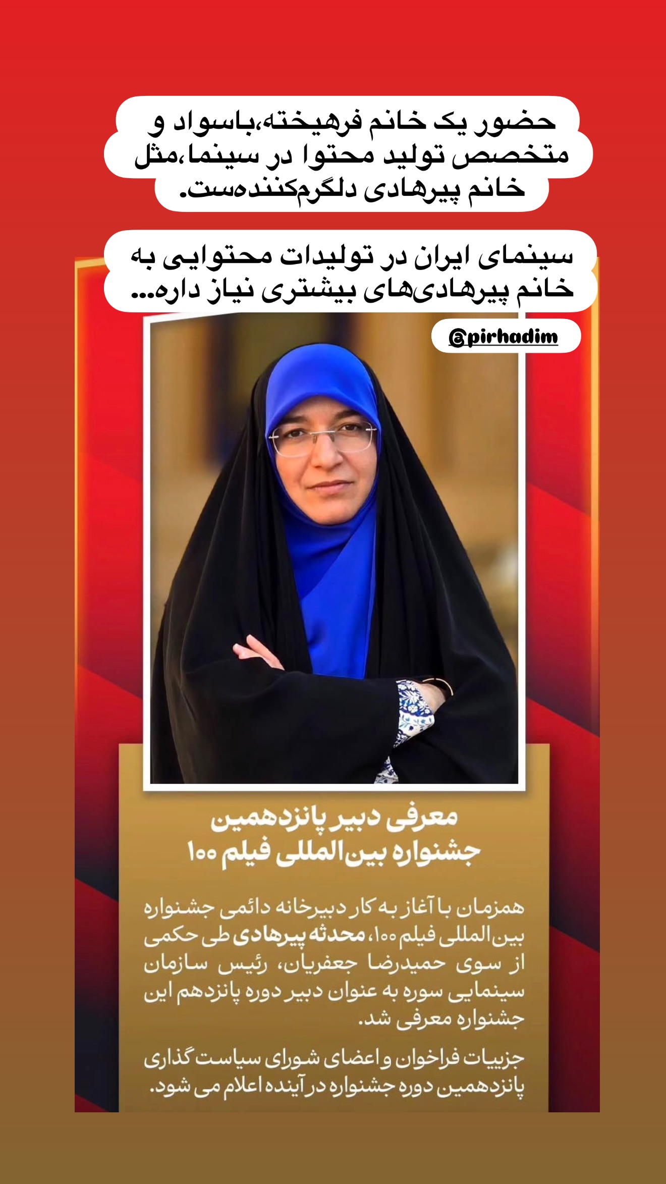  جدید ترین استوری اینستاگرام راحله امینیان