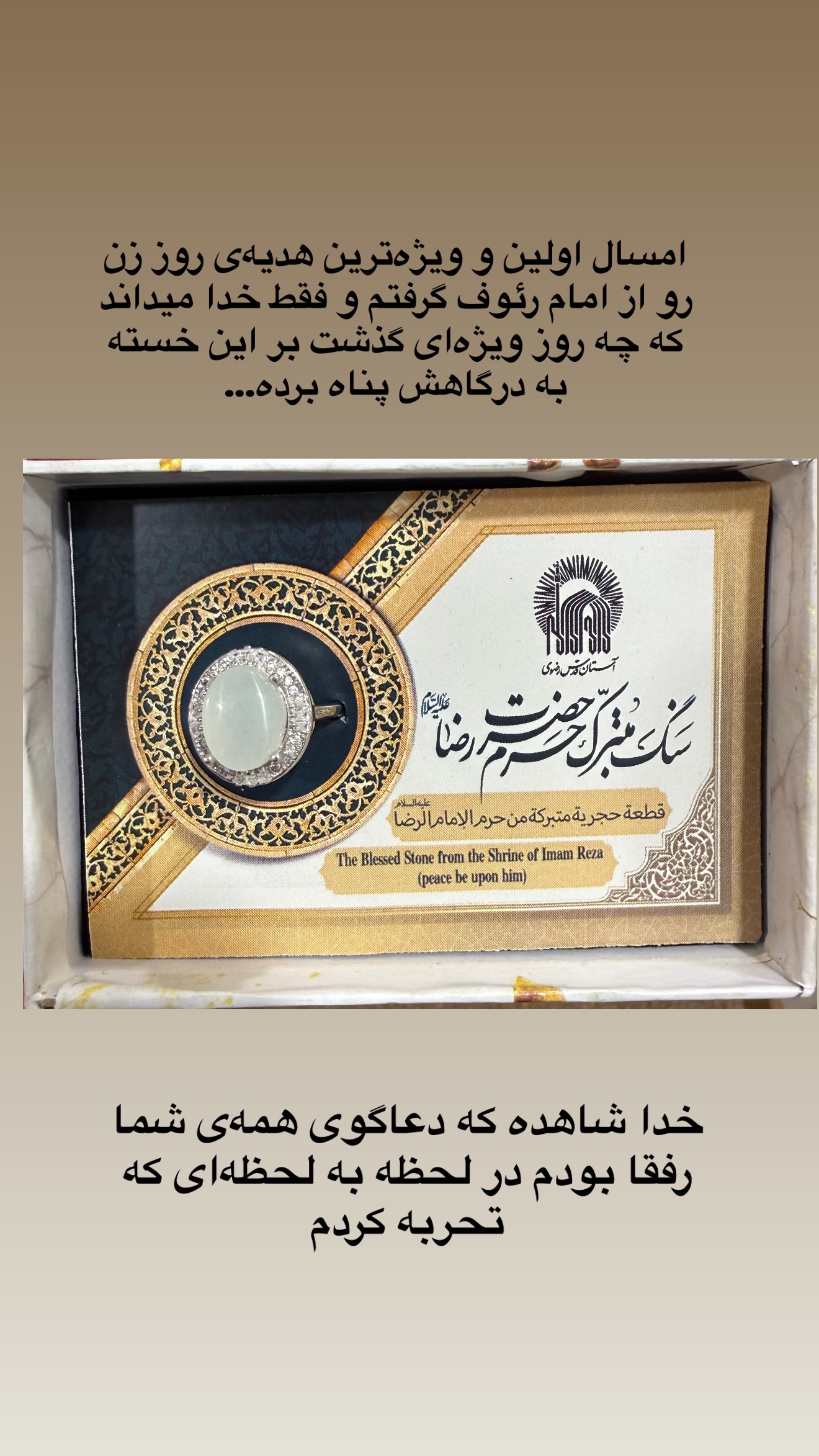  جدید ترین استوری اینستاگرام راحله امینیان