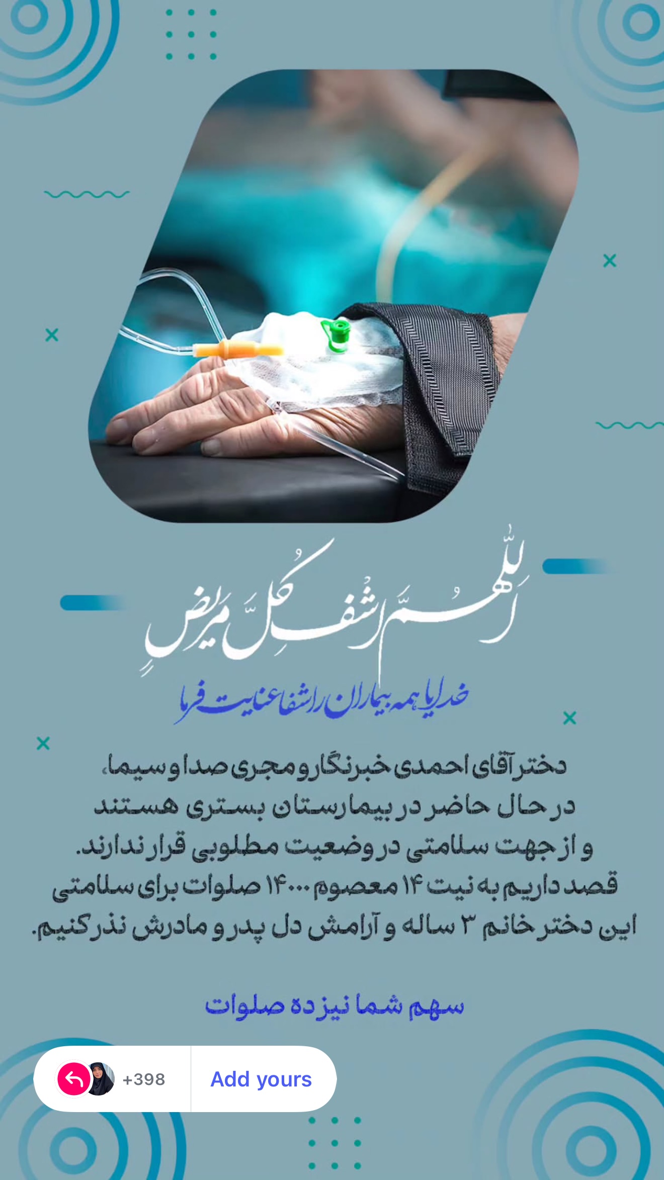  جدید ترین استوری اینستاگرام راحله امینیان