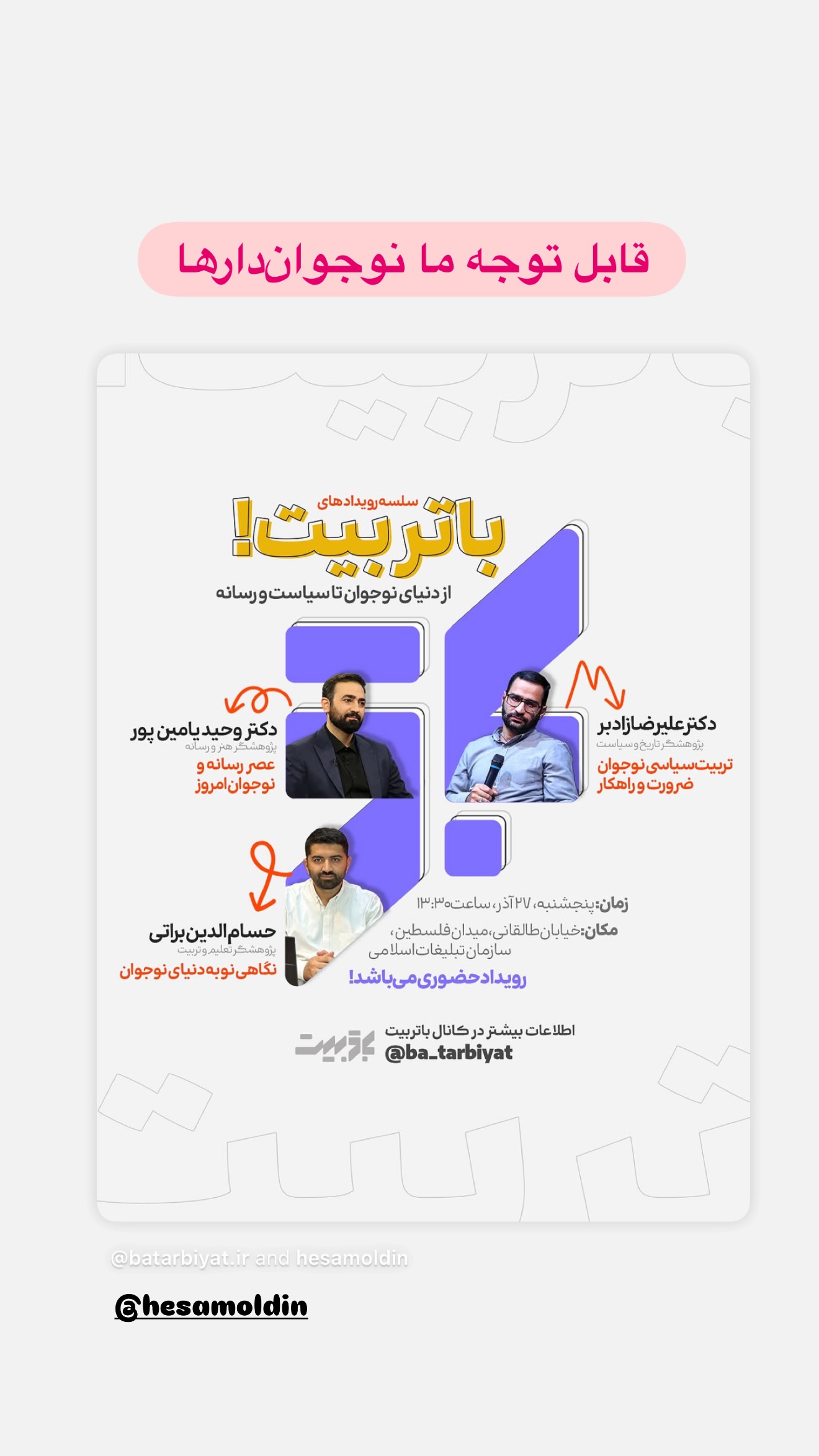  جدید ترین استوری اینستاگرام راحله امینیان