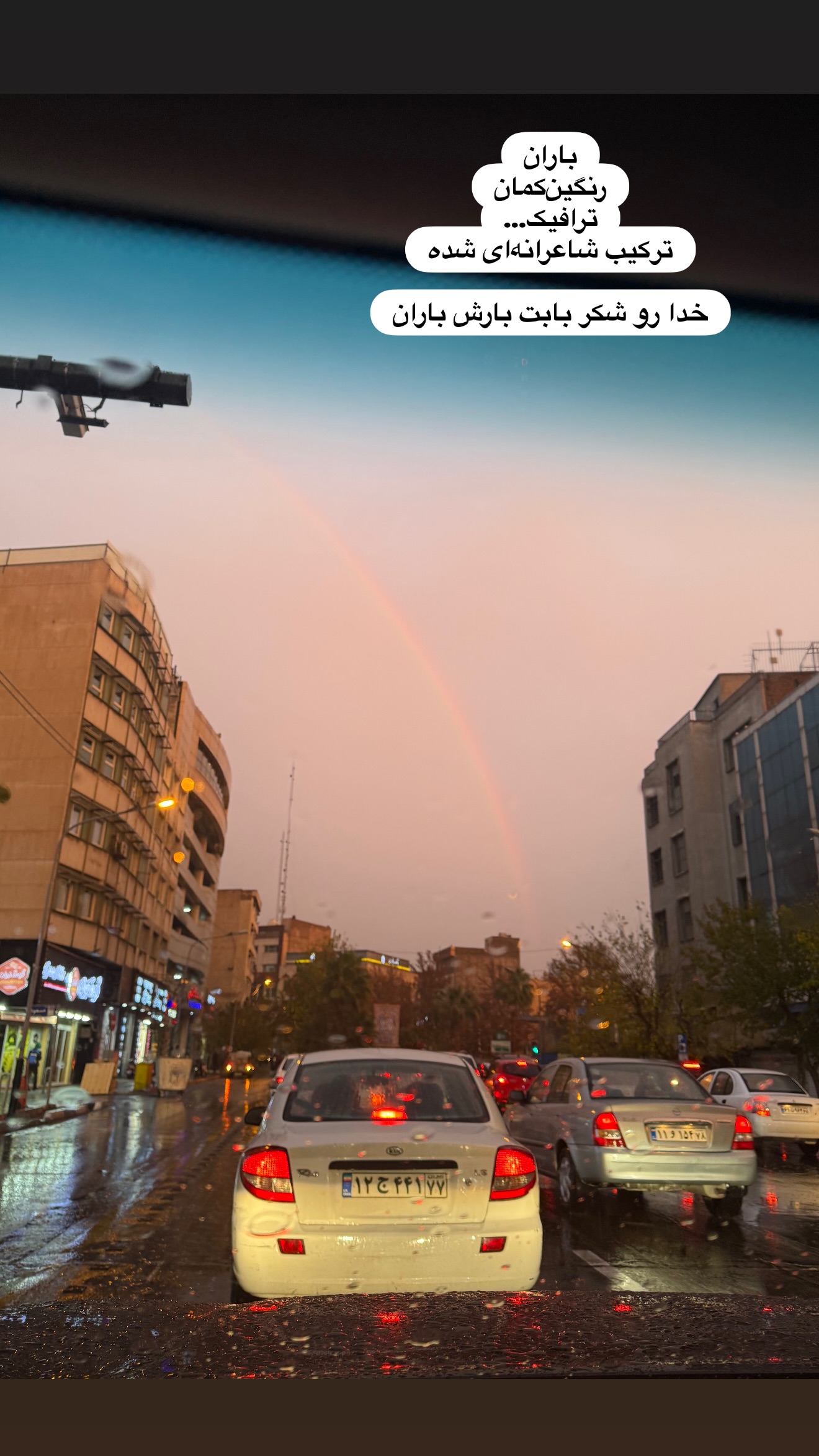  جدید ترین استوری اینستاگرام راحله امینیان