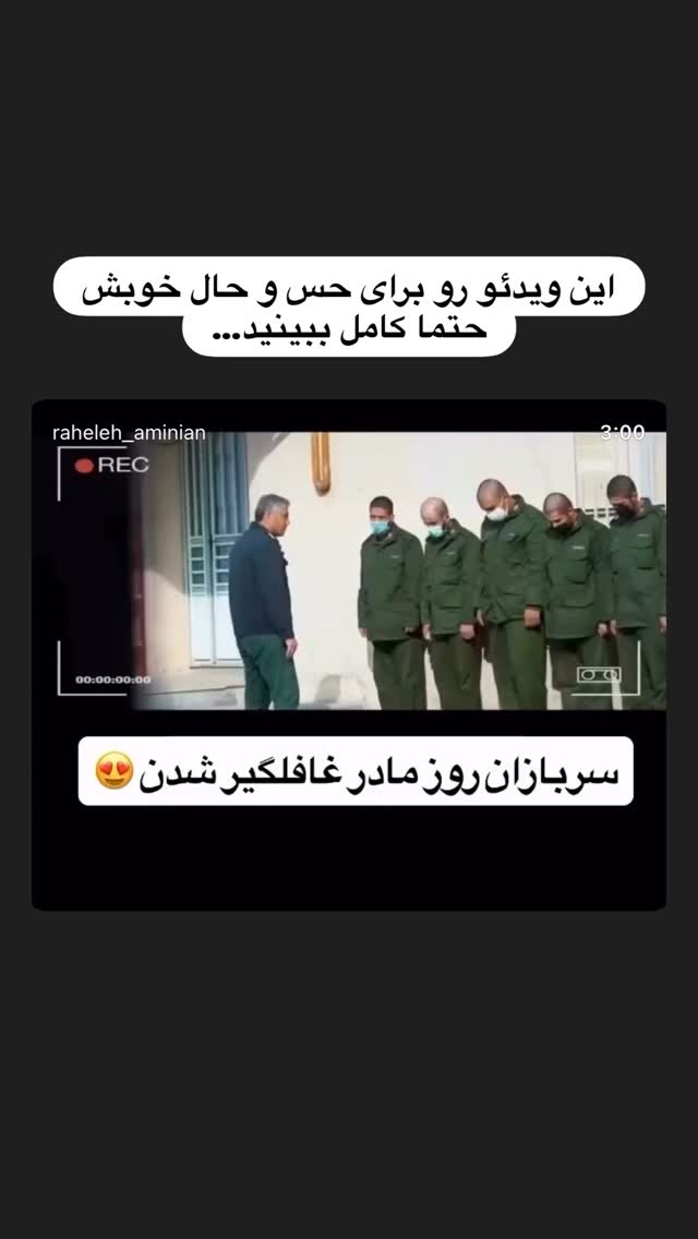 جدید ترین استوری اینستاگرام راحله امینیان