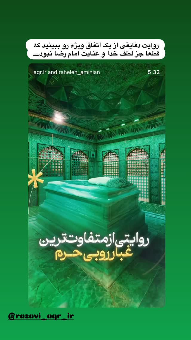  جدید ترین استوری اینستاگرام راحله امینیان