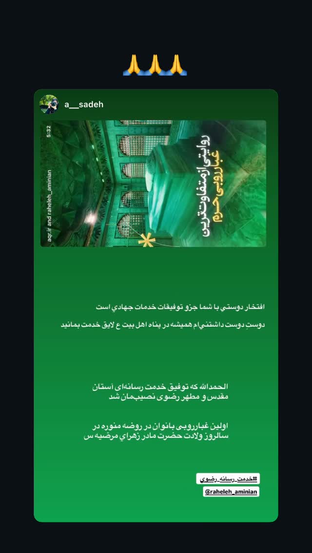  جدید ترین استوری اینستاگرام راحله امینیان