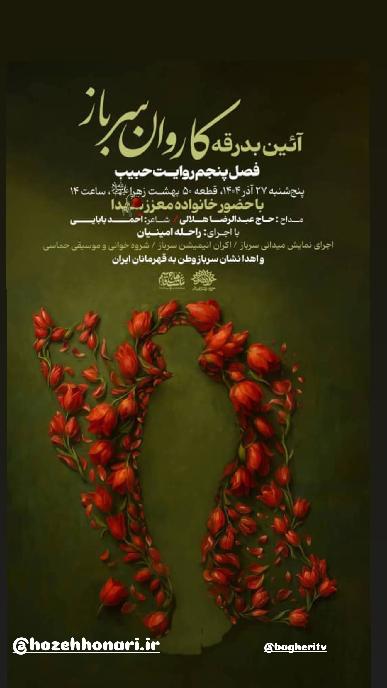  جدید ترین استوری اینستاگرام راحله امینیان