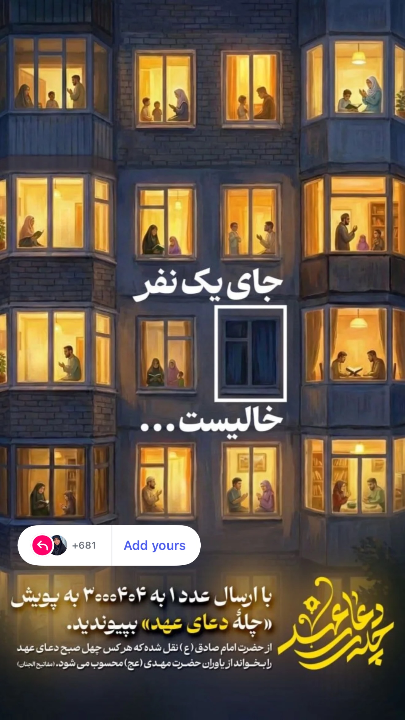  جدید ترین استوری اینستاگرام راحله امینیان