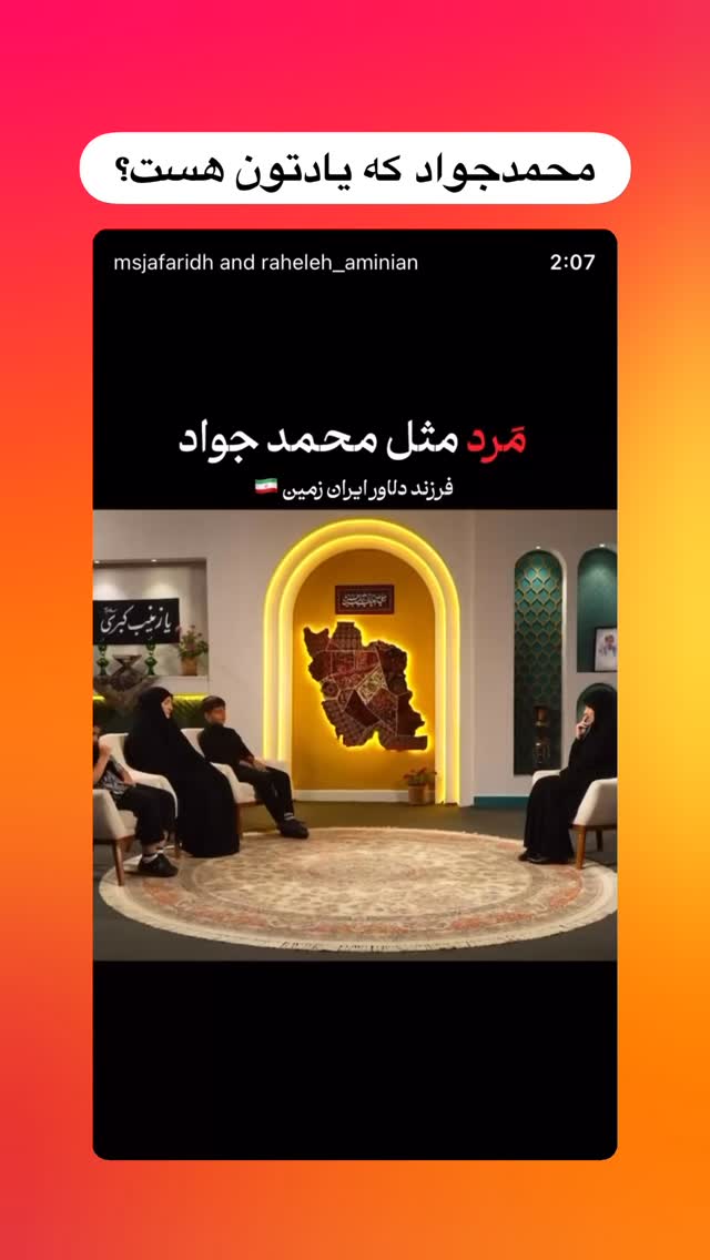  جدید ترین استوری اینستاگرام راحله امینیان