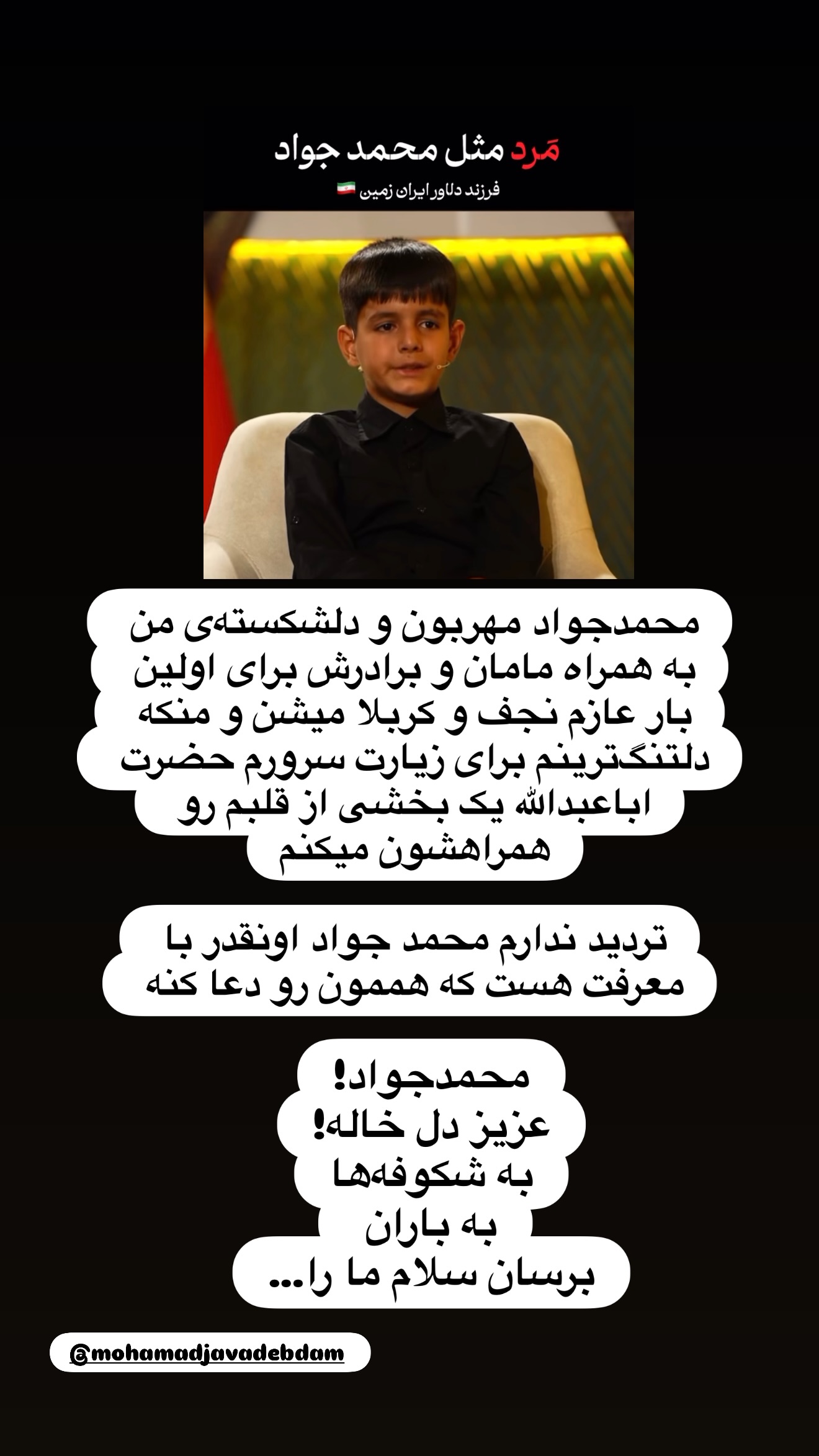 جدید ترین استوری اینستاگرام راحله امینیان