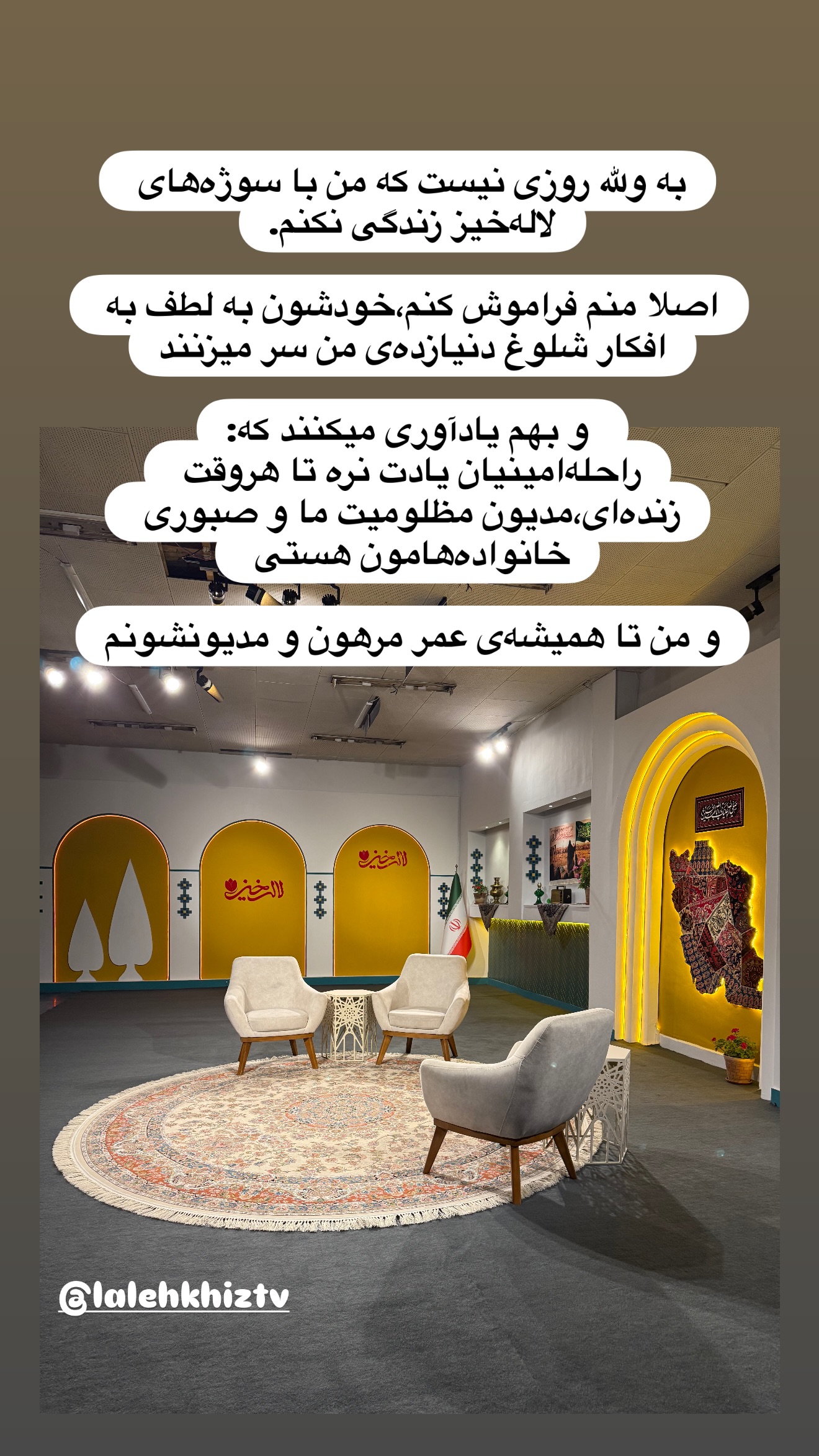  جدید ترین استوری اینستاگرام راحله امینیان