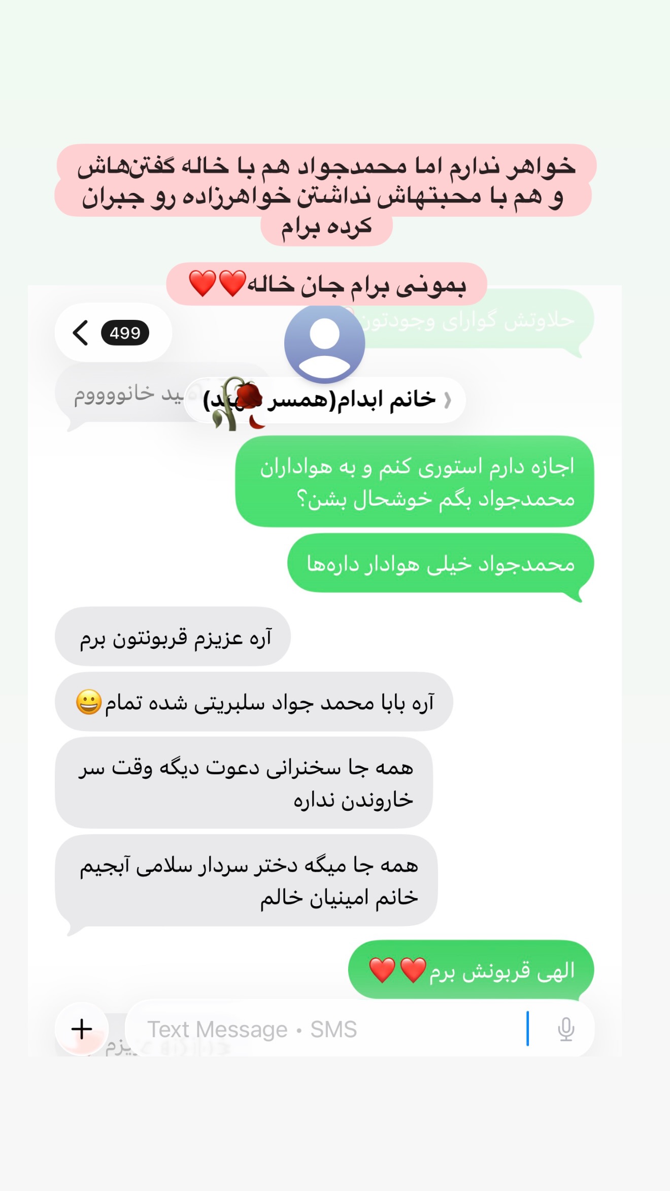  جدید ترین استوری اینستاگرام راحله امینیان