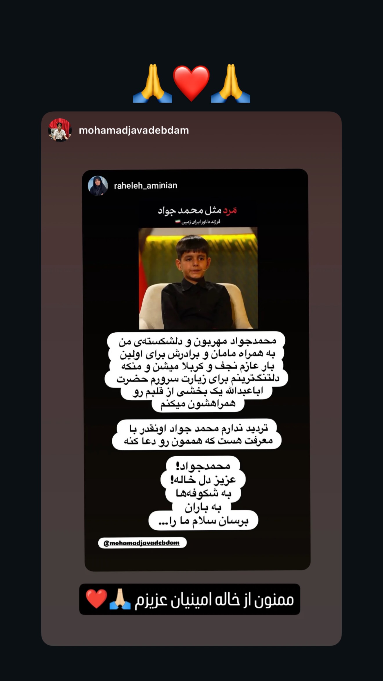  جدید ترین استوری اینستاگرام راحله امینیان