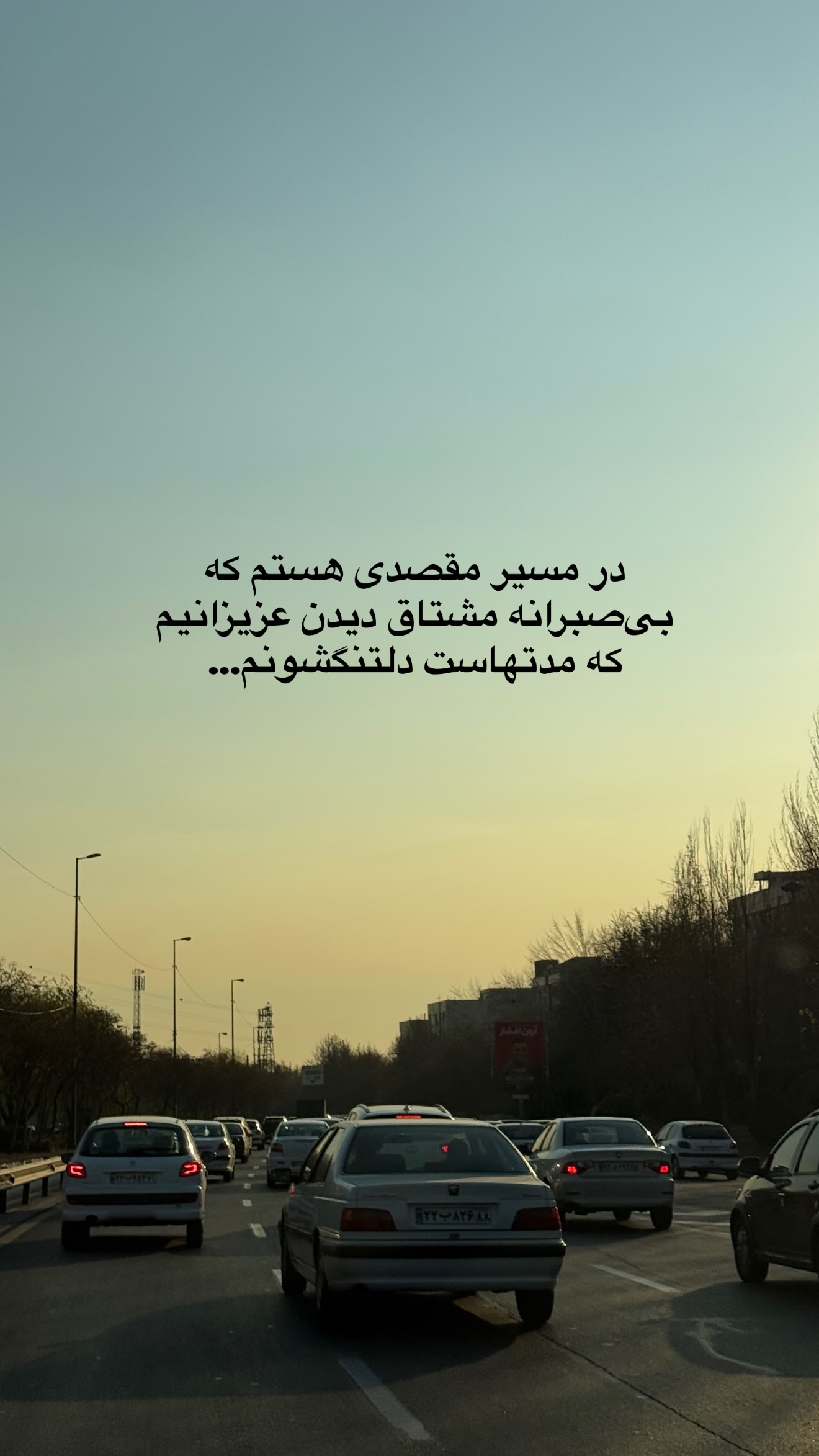  جدید ترین استوری اینستاگرام راحله امینیان
