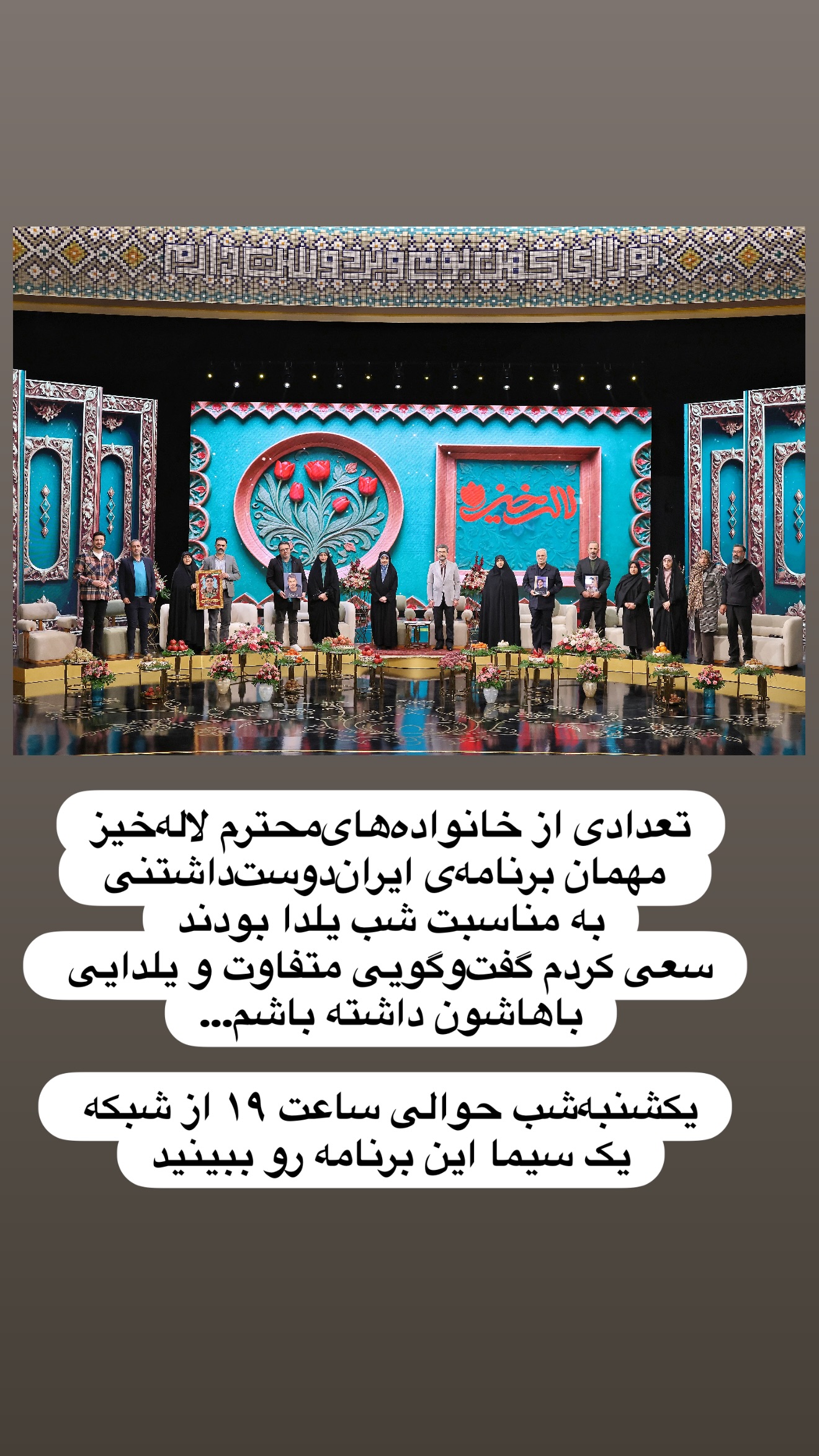  جدید ترین استوری اینستاگرام راحله امینیان