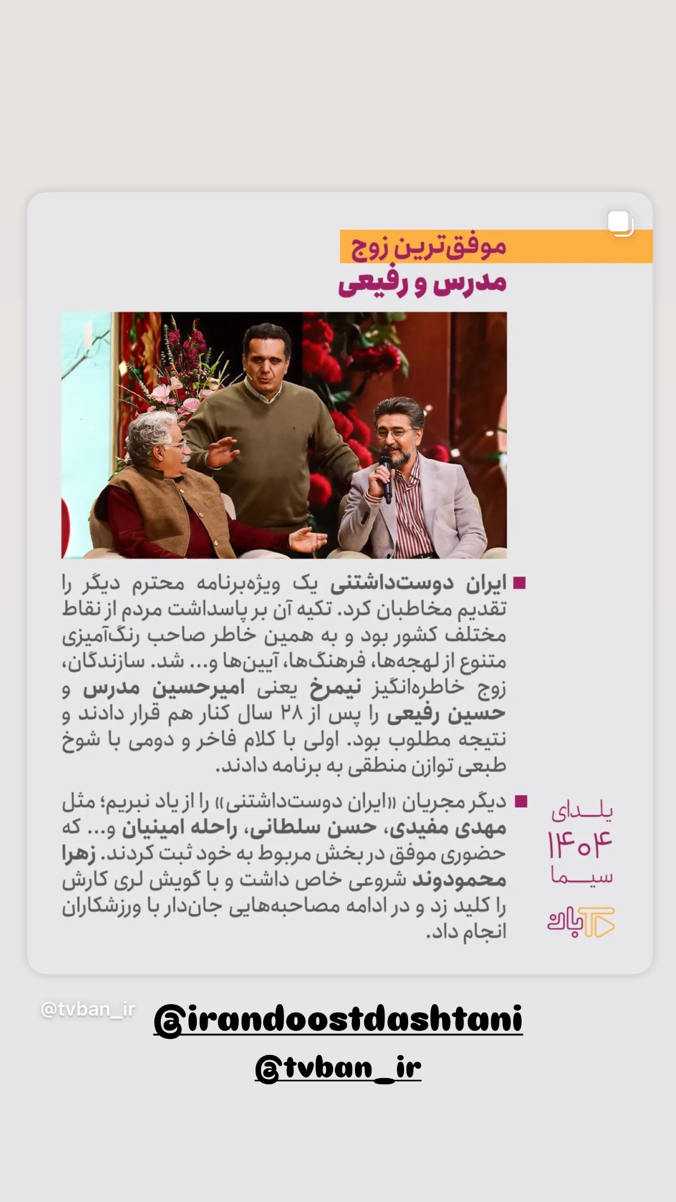  جدید ترین استوری اینستاگرام راحله امینیان