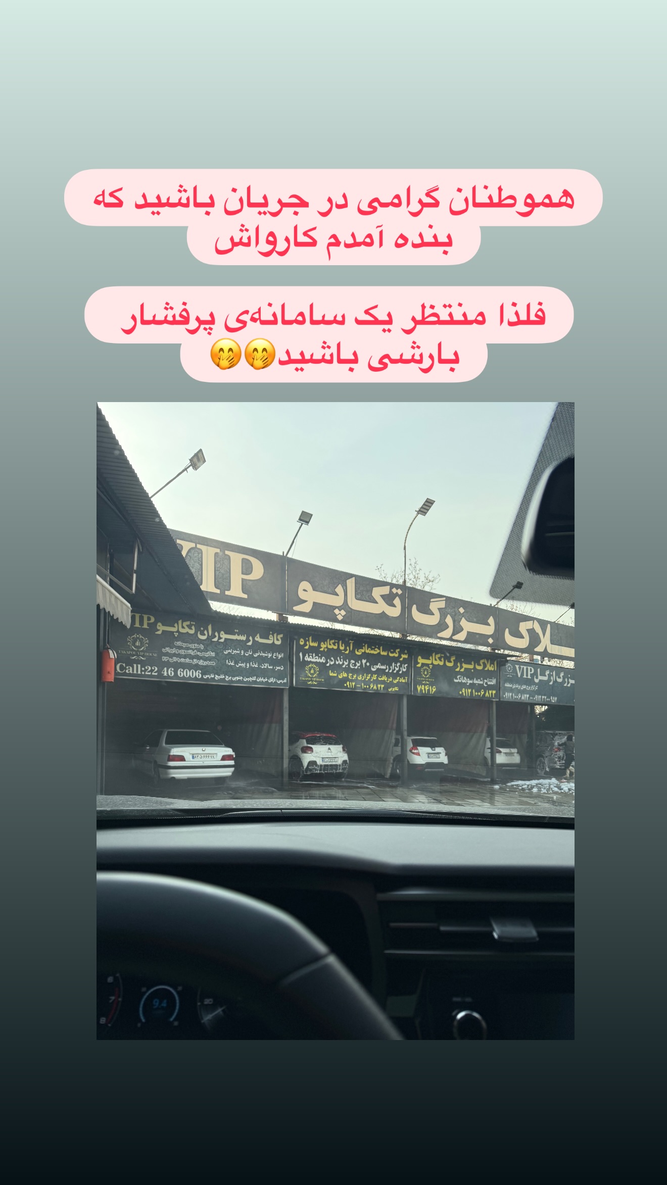  جدید ترین استوری اینستاگرام راحله امینیان