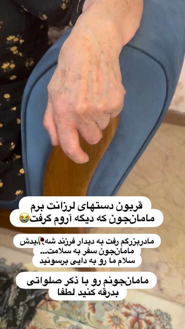  جدید ترین استوری اینستاگرام راحله امینیان