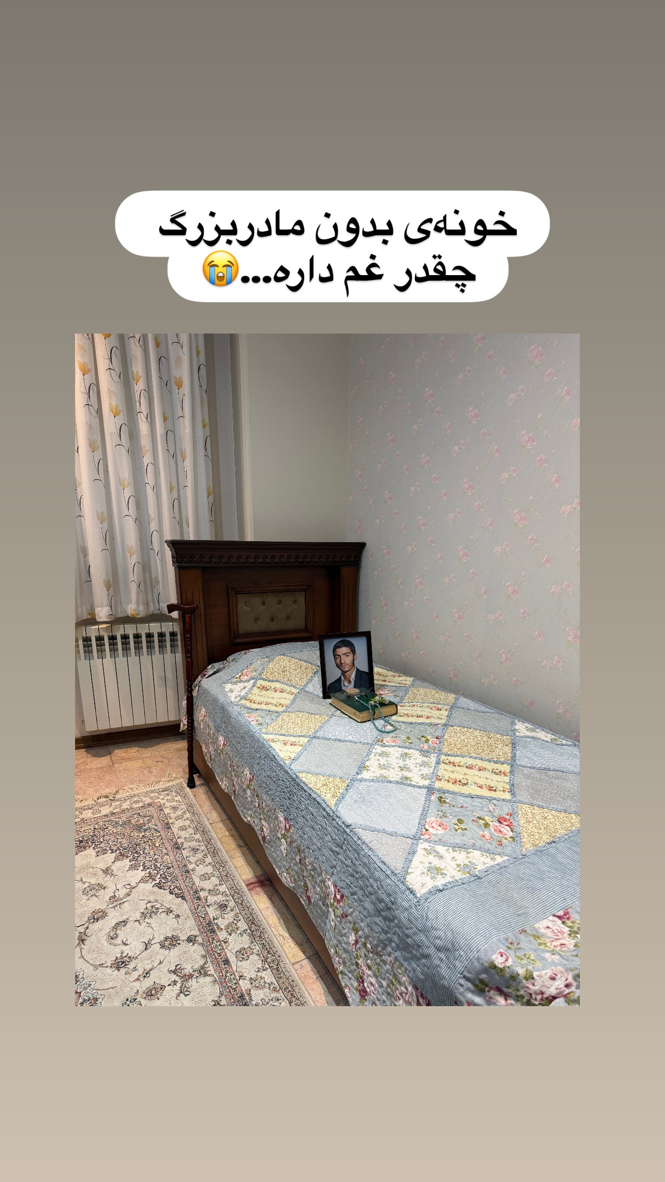  جدید ترین استوری اینستاگرام راحله امینیان