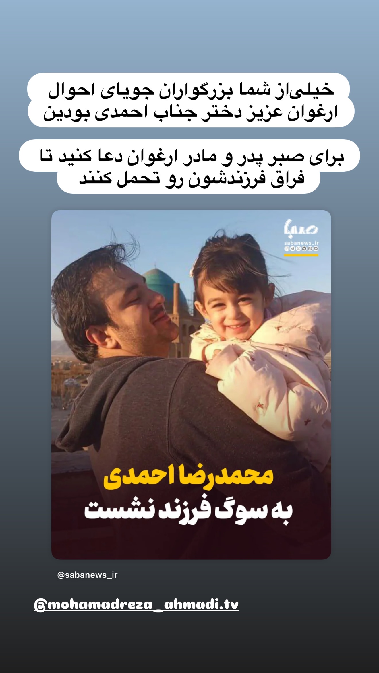  جدید ترین استوری اینستاگرام راحله امینیان
