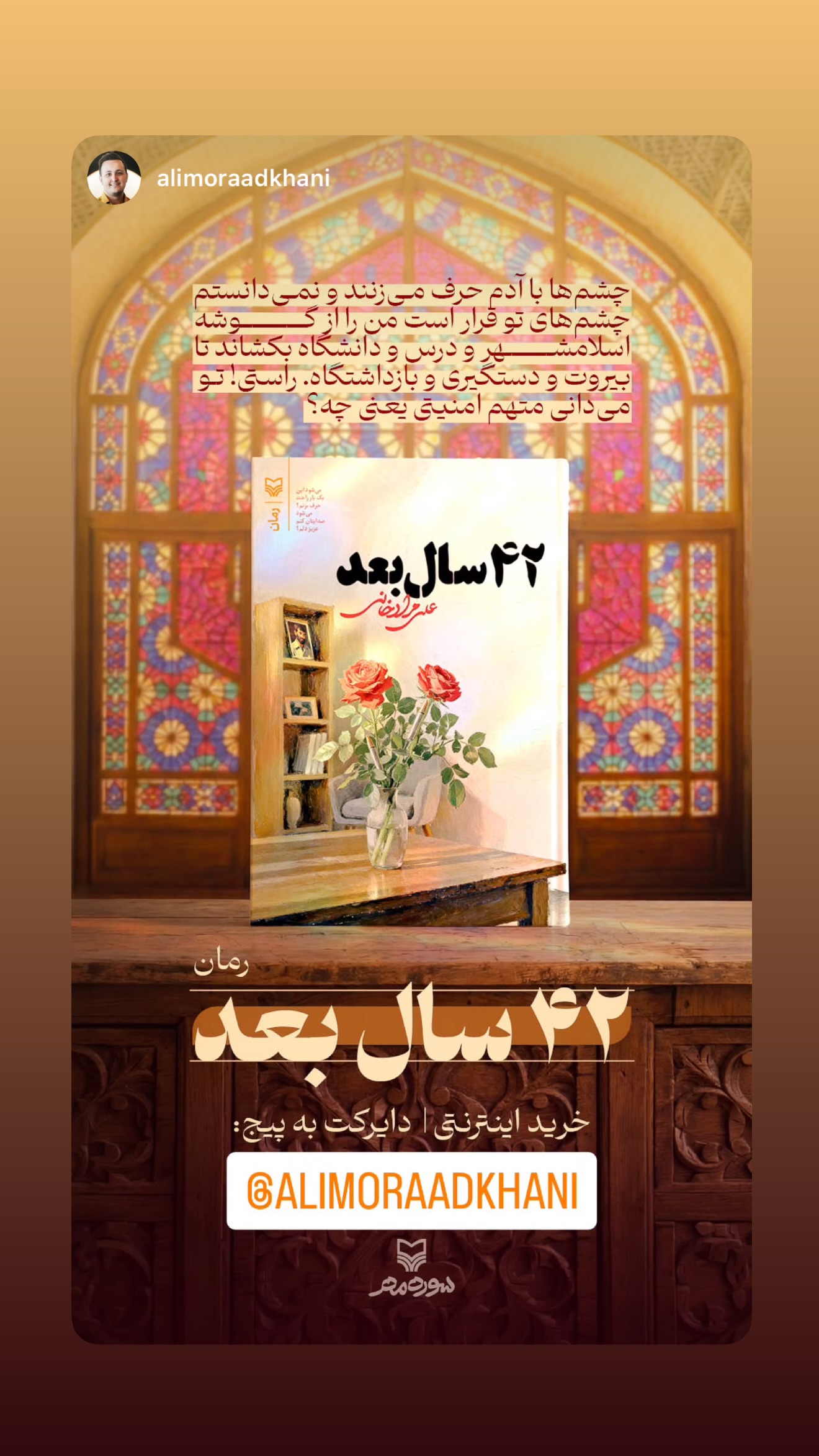  جدید ترین استوری اینستاگرام راحله امینیان