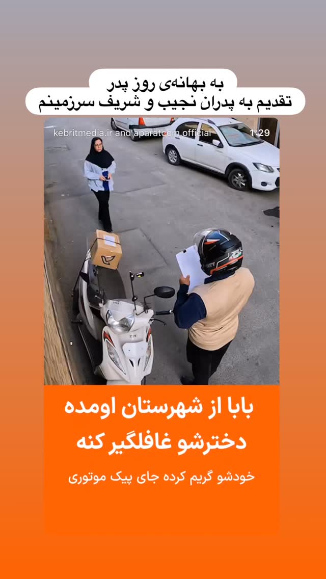  جدید ترین استوری اینستاگرام راحله امینیان