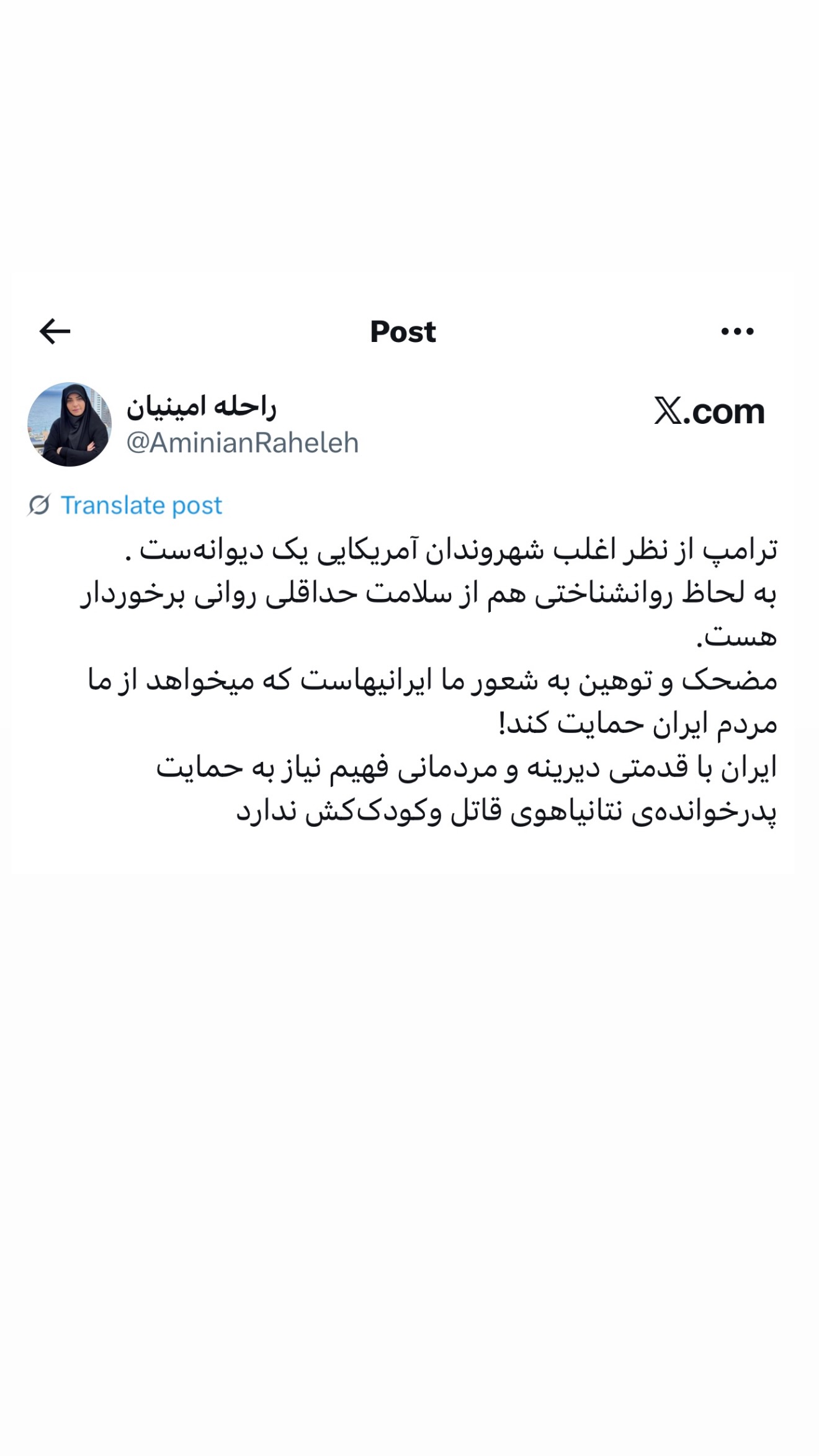  جدید ترین استوری اینستاگرام راحله امینیان