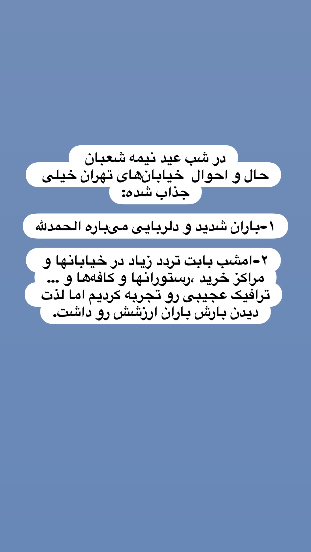  جدید ترین استوری اینستاگرام راحله امینیان