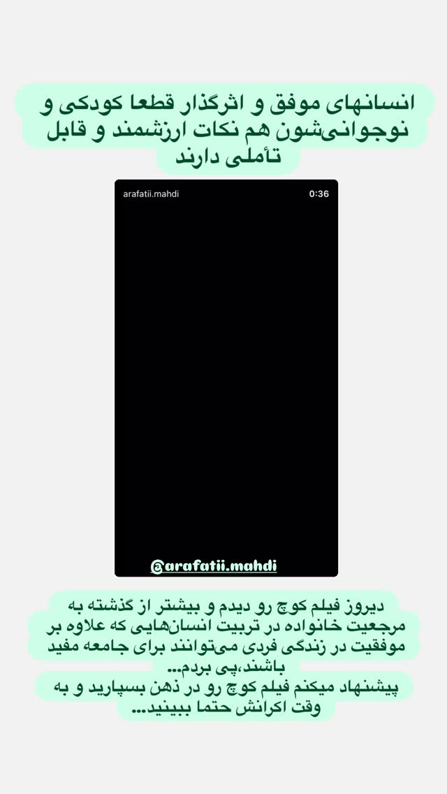  جدید ترین استوری اینستاگرام راحله امینیان
