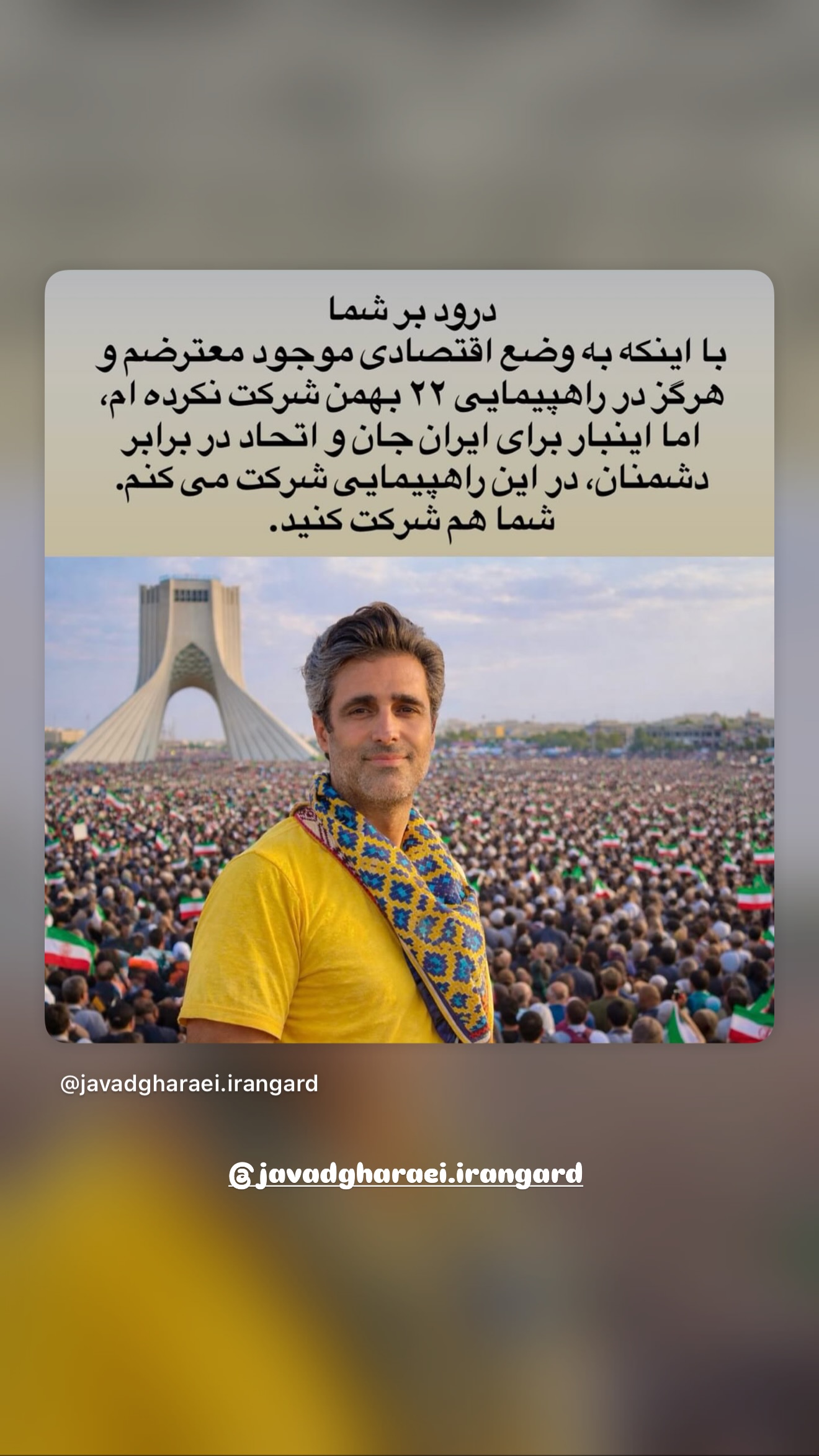  جدید ترین استوری اینستاگرام راحله امینیان