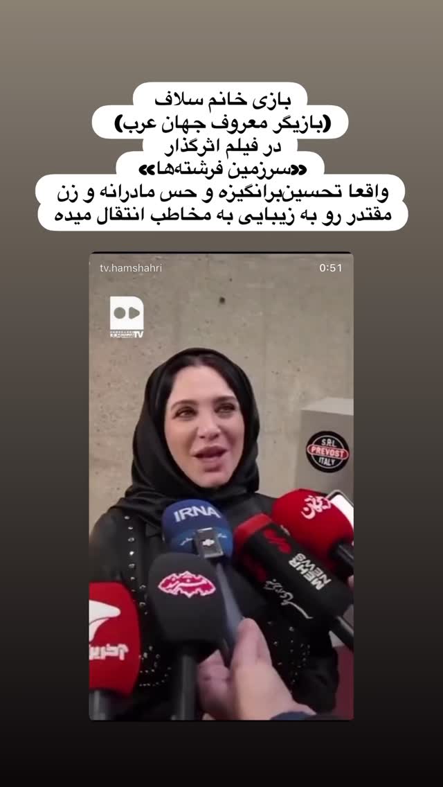  جدید ترین استوری اینستاگرام راحله امینیان