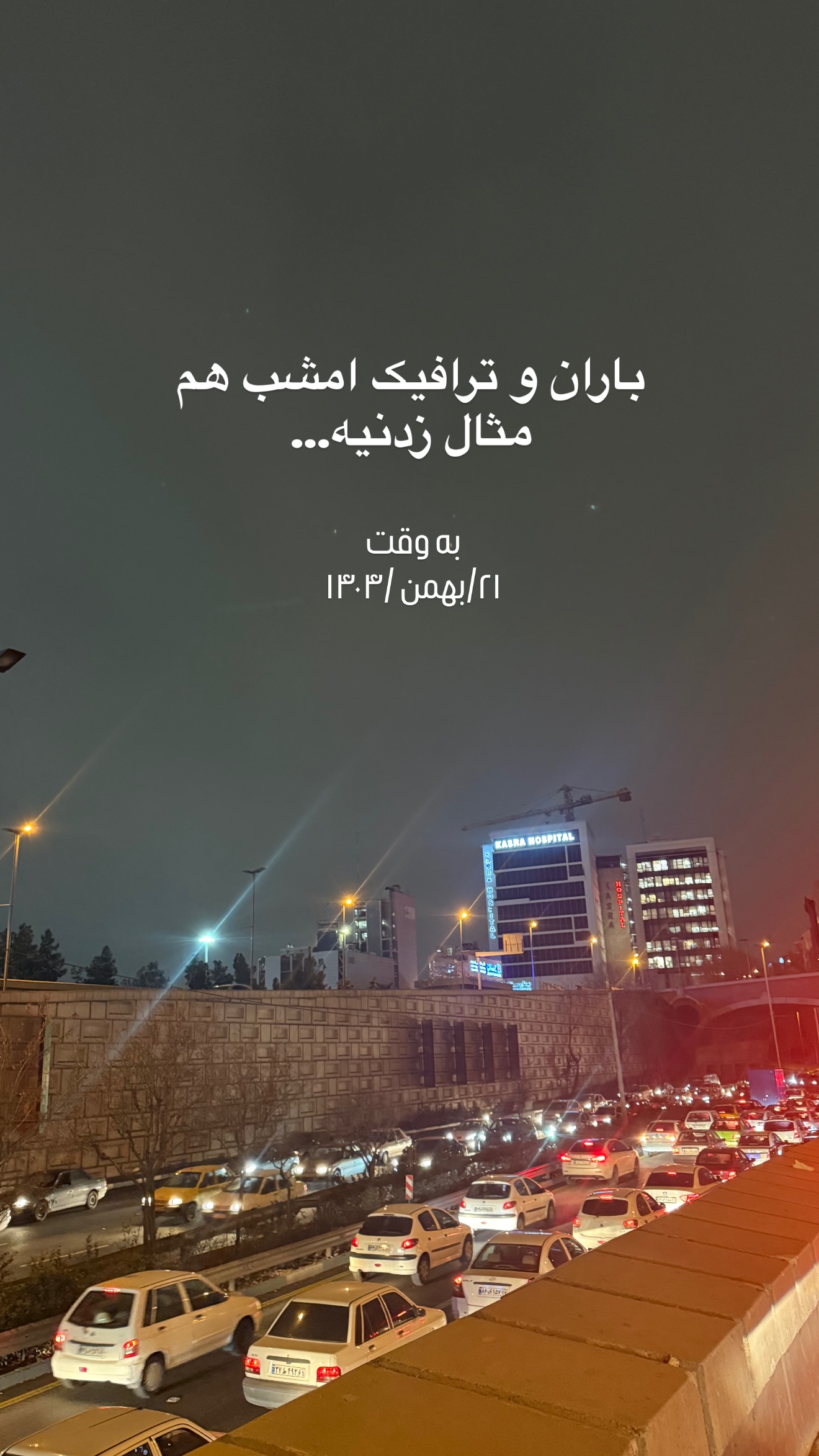  جدید ترین استوری اینستاگرام راحله امینیان