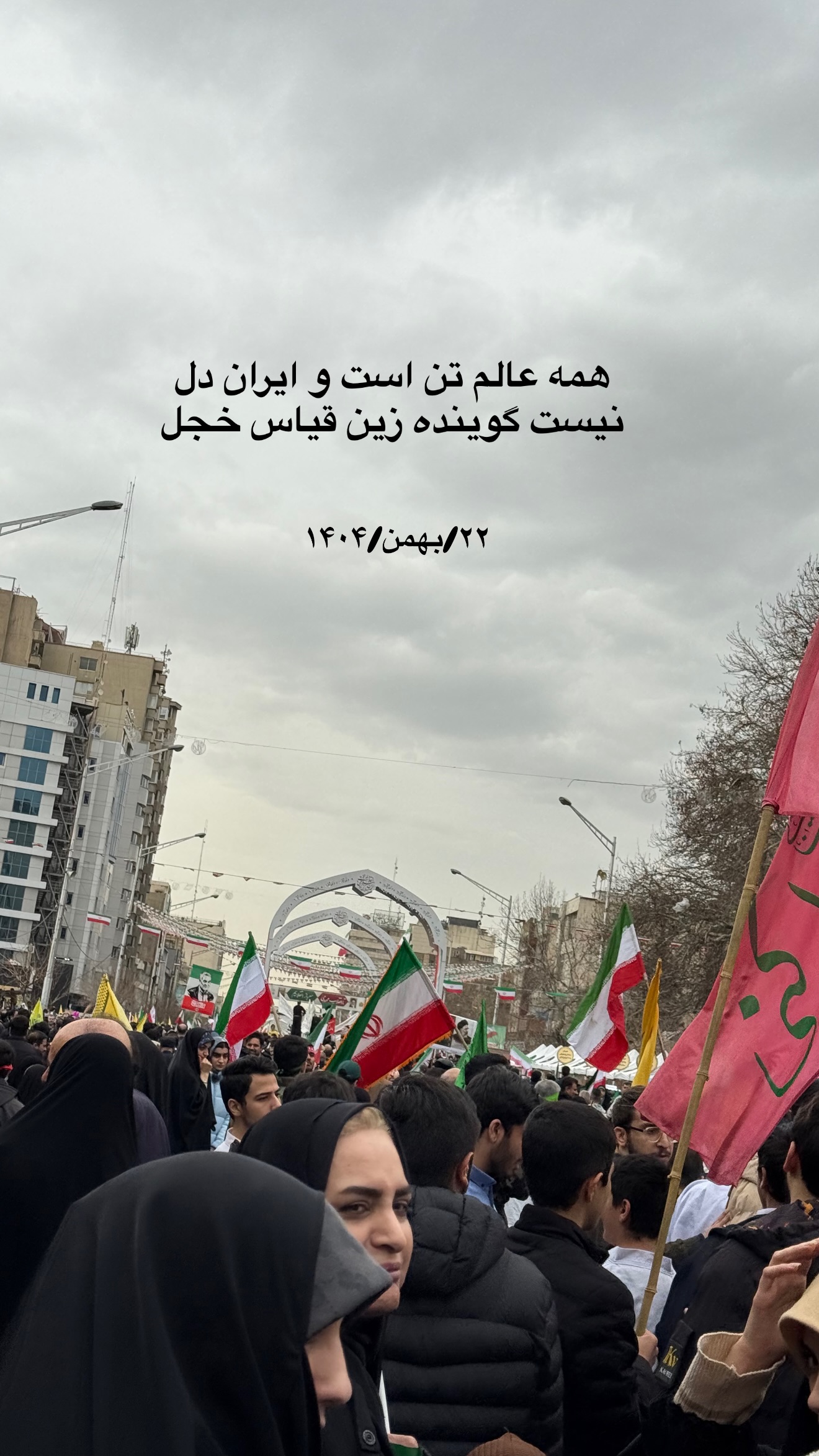  جدید ترین استوری اینستاگرام راحله امینیان