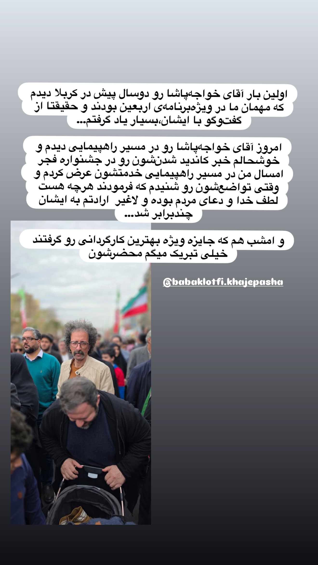  جدید ترین استوری اینستاگرام راحله امینیان