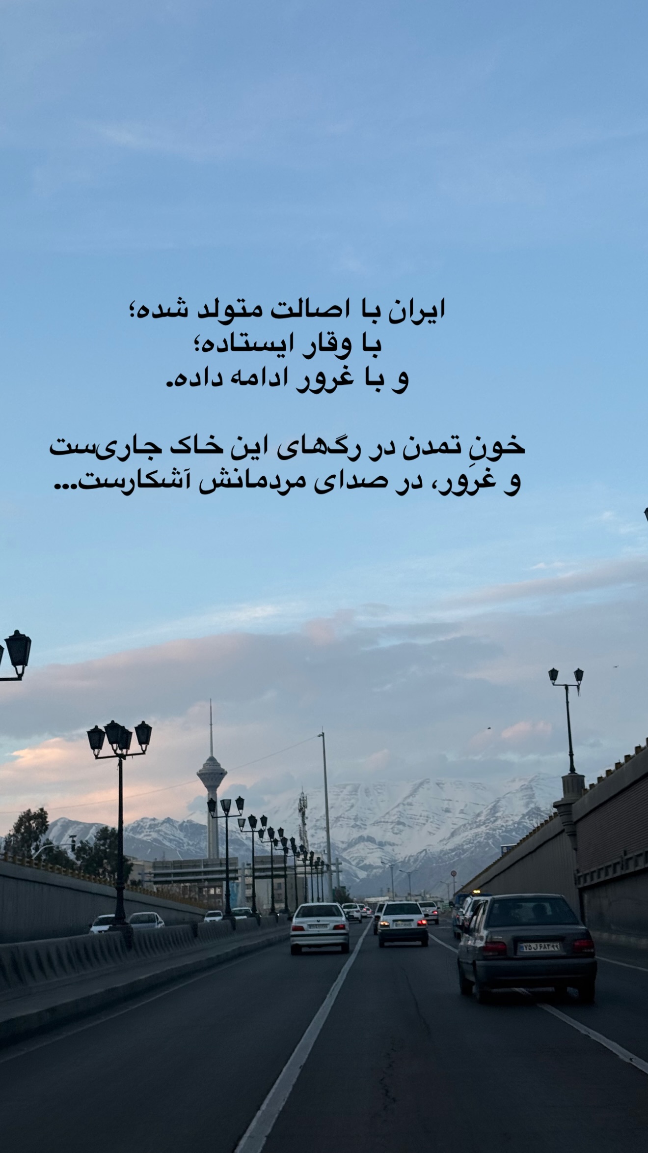  جدید ترین استوری اینستاگرام راحله امینیان