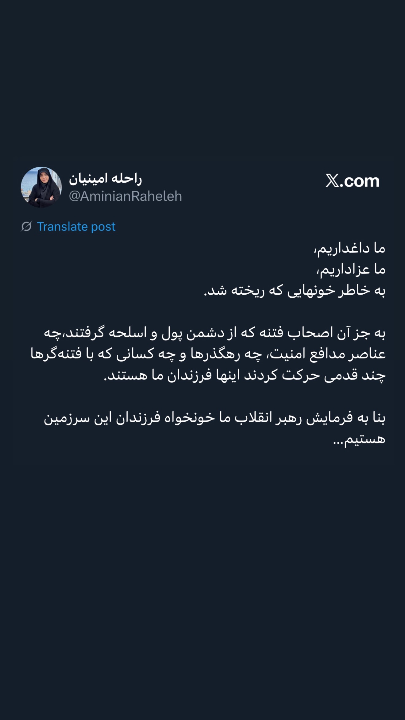  جدید ترین استوری اینستاگرام راحله امینیان
