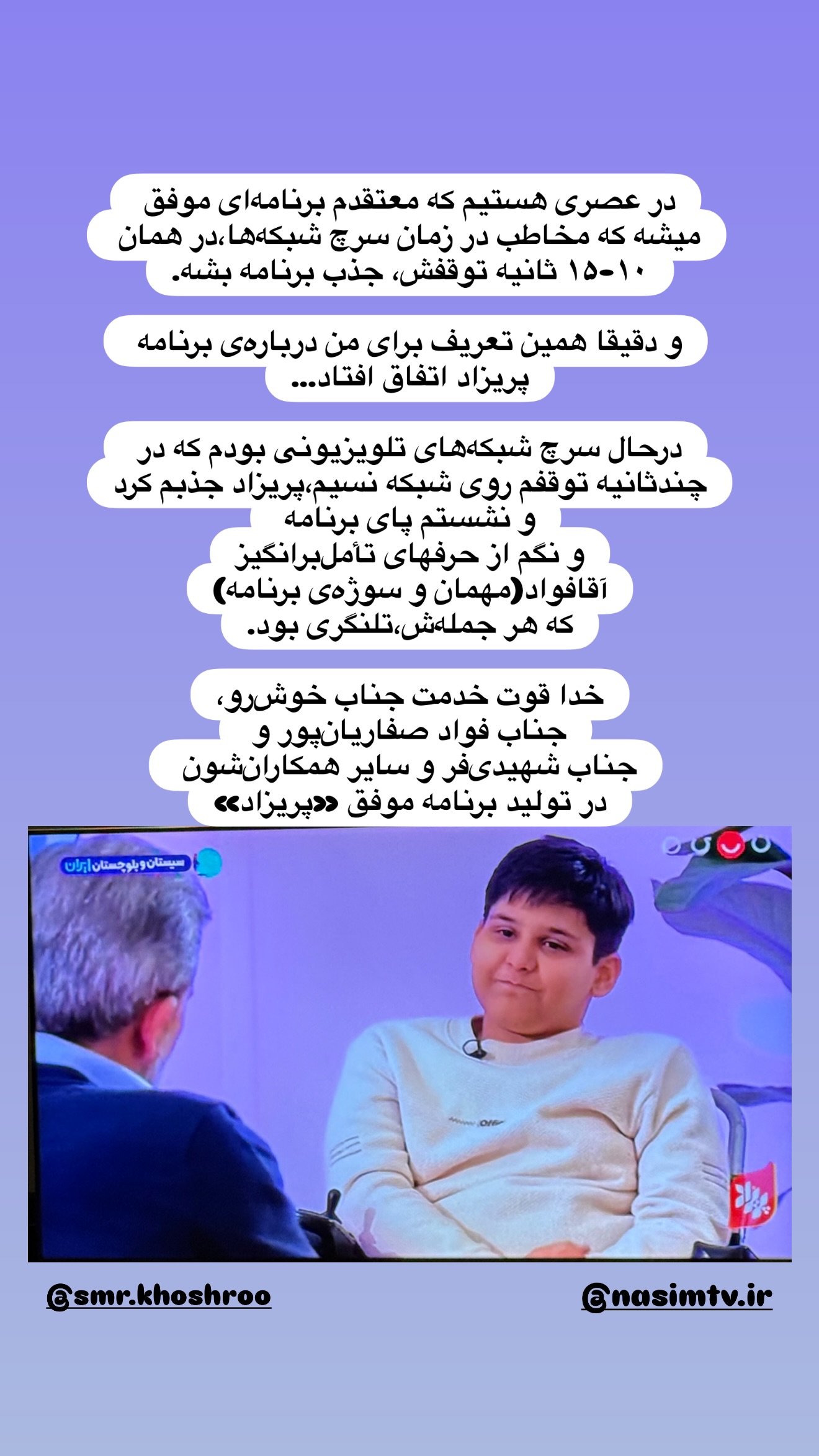 جدید ترین استوری اینستاگرام راحله امینیان
