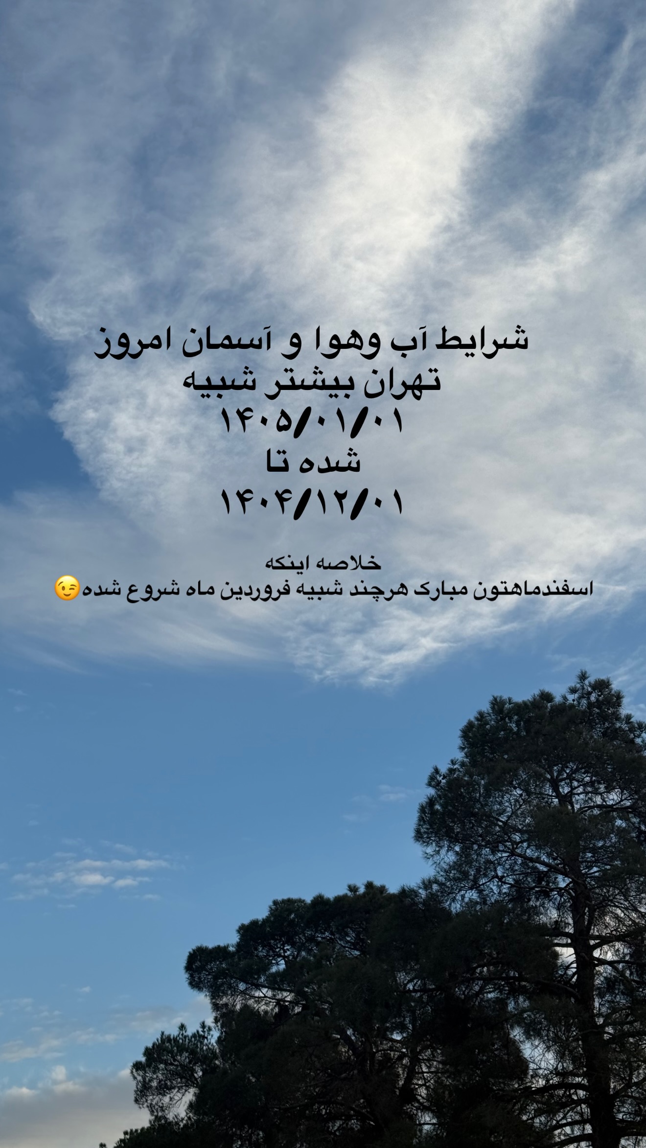  جدید ترین استوری اینستاگرام راحله امینیان