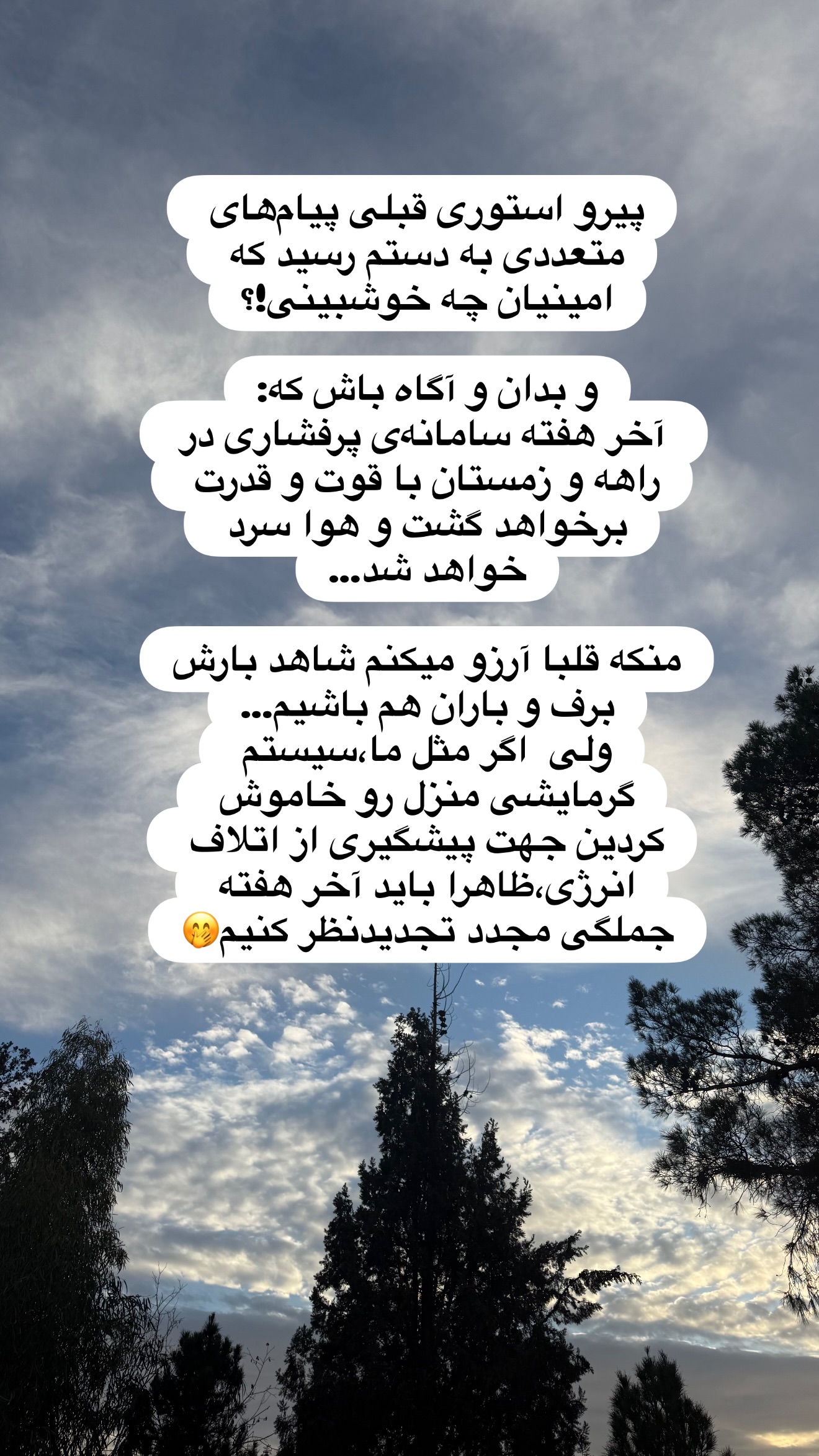  جدید ترین استوری اینستاگرام راحله امینیان