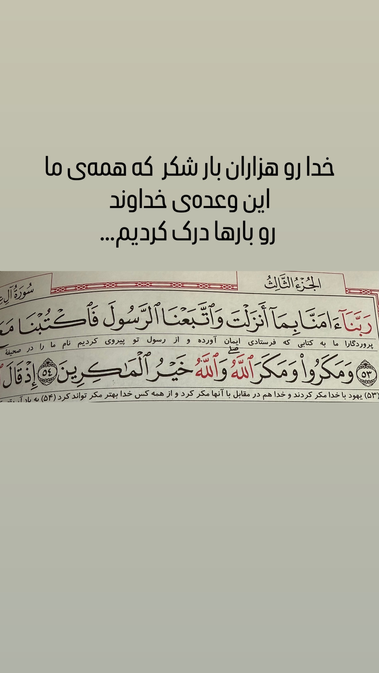  جدید ترین استوری اینستاگرام راحله امینیان