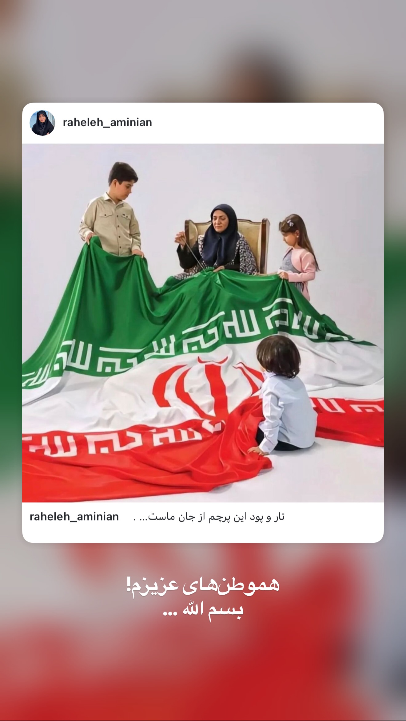  جدید ترین استوری اینستاگرام راحله امینیان