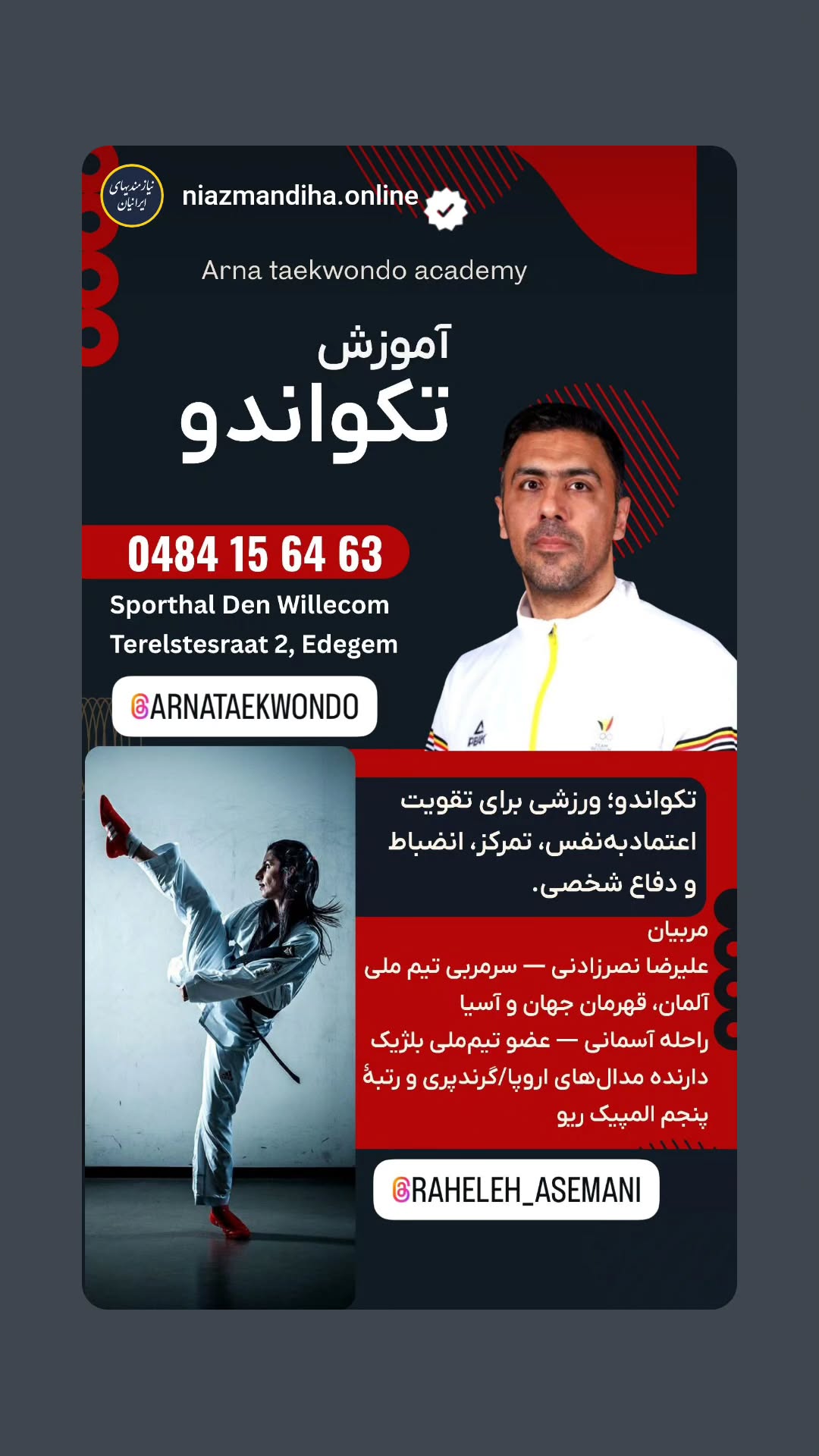  جدید ترین استوری اینستاگرام راحله آسمانی